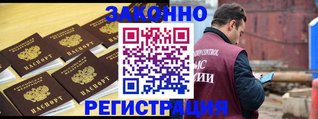 прописка штамп в Кирсе