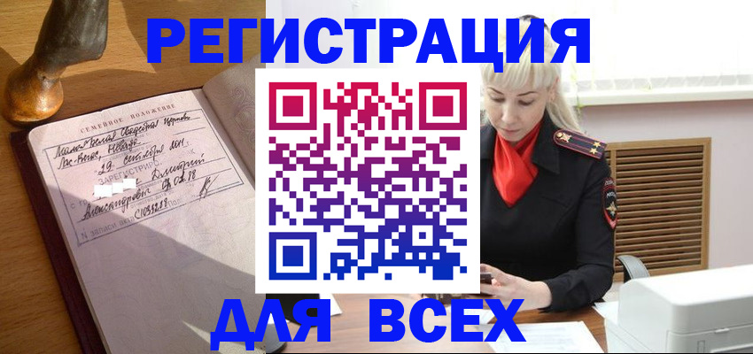временная регистрация законно в Кирсе